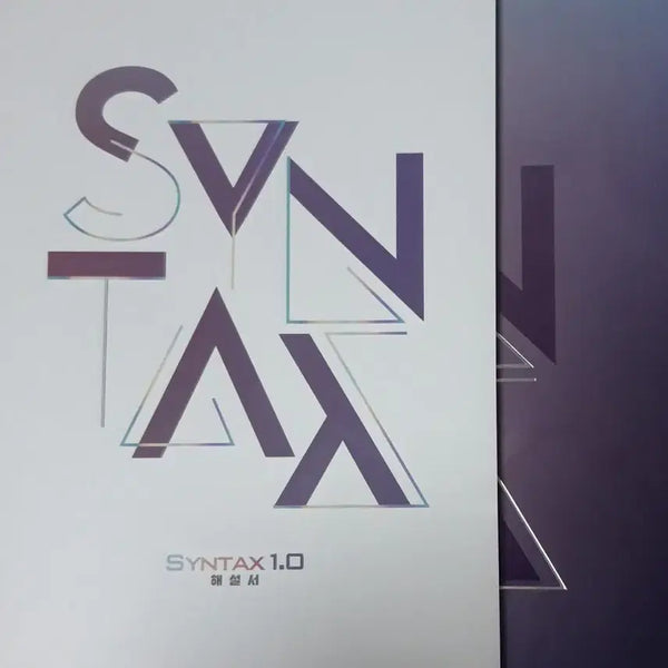 [BUNJANG] Syntax 1.0 Textbook by Lee Myung-hak (Daesung MyMac) / 2027 신택스 syntax 1.0 이명학 대성마이맥