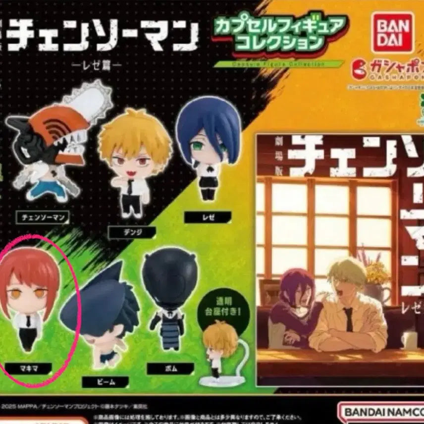 [BUNJANG] Chainsaw Man - Makima Figure Gacha Collection (Theege Arc) / 체인소맨 레제편 피규어 가챠 컬렉션 - 마키마