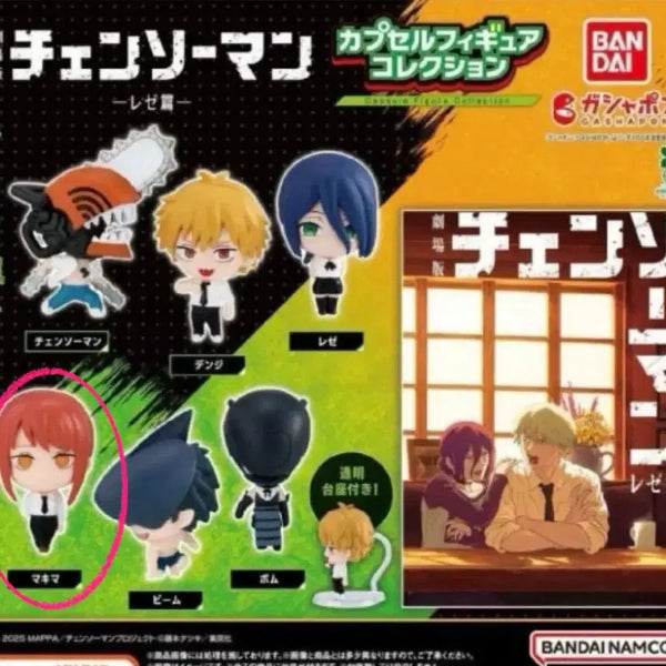 [BUNJANG] Chainsaw Man - Makima Figure Gacha Collection (Theege Arc) / 체인소맨 레제편 피규어 가챠 컬렉션 - 마키마
