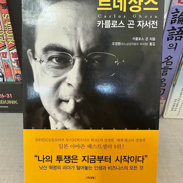 [BUNJANG] Renaissance / 르네상스