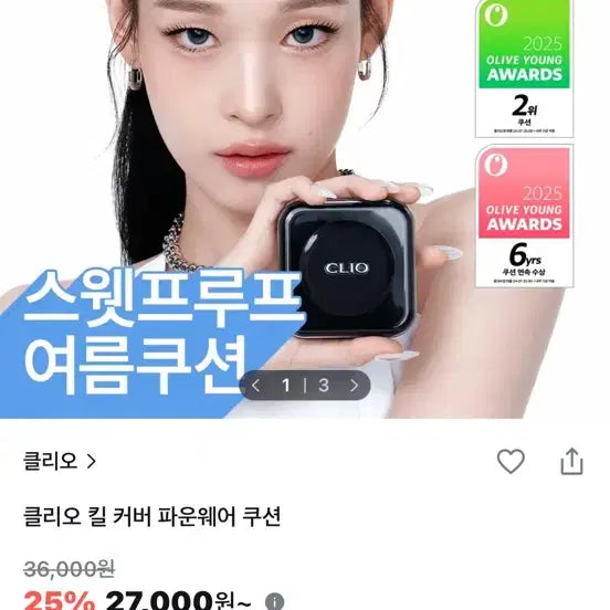 [BUNJANG] Clio Kill Cover Founwear Cushion Refill 21C / 클리오 킬 커버 파운웨어 쿠션 리필 21C