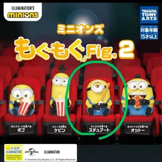 [BUNJANG] Minions Mogumogu Gacha Series 2 Stuart Figure (Sealed) / 미니언즈 모구모구 가챠 2탄 스튜어트 미개봉