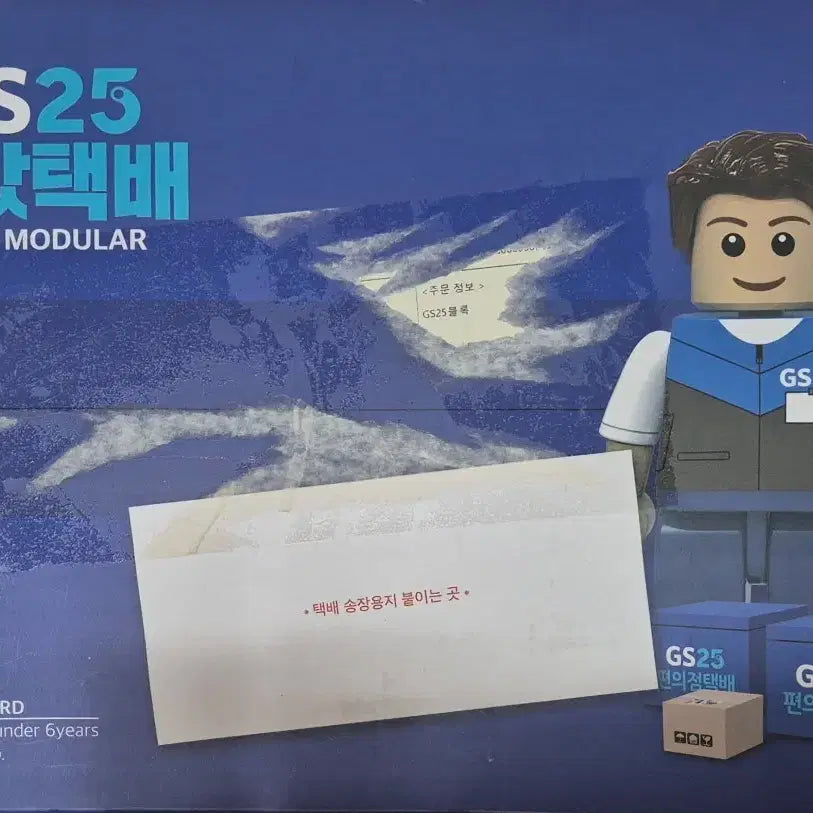 [BUNJANG] GS25 Convenience Store Brick Modular LEGO (376 Pieces) / GS25 편의점 택배 브릭 모듈러 레고