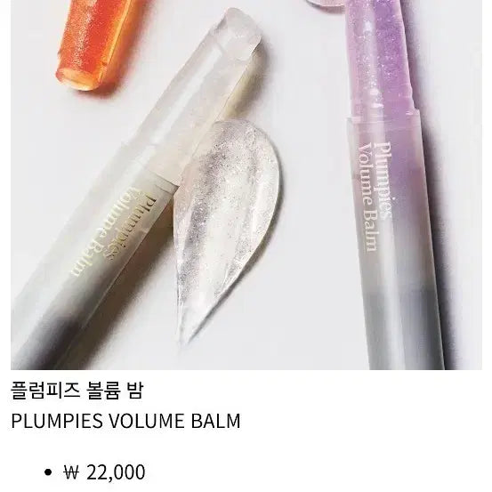 [BUNJANG] Espoir Plumpyz Volume Balm Rosy Lights / 에스쁘아 플럼피즈 볼륨 밤 로지라이츠