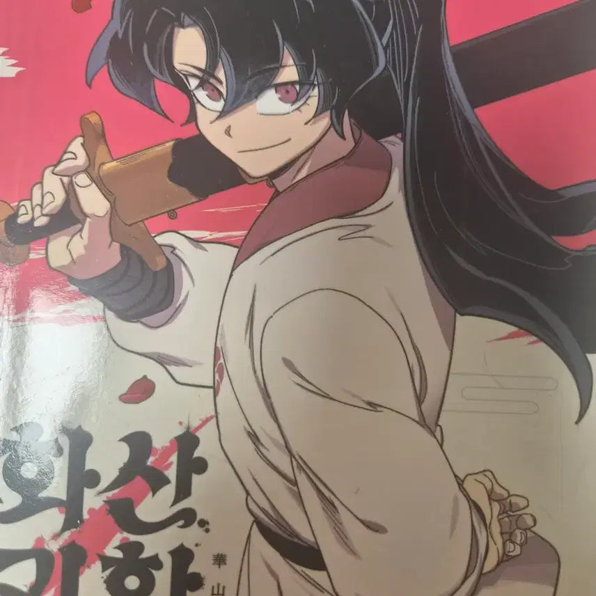[BUNJANG] Return of the Mount Hua Sect Comic Book / 화산귀환 만화책