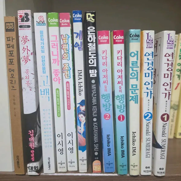 [BUNJANG] Complete Set of 12 Manga Volumes / 만화책 12권 일괄 팝니다