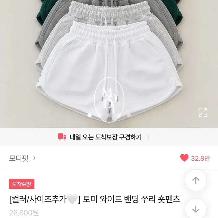 [BUNJANG] ModiFit Tommy Wide Banding Jersey Cropped Pants / 모디핏 토미 와이드 밴딩 쭈리 숏팬츠 백메란지