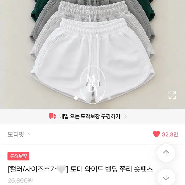 [BUNJANG] ModiFit Tommy Wide Banding Jersey Cropped Pants / 모디핏 토미 와이드 밴딩 쭈리 숏팬츠 백메란지