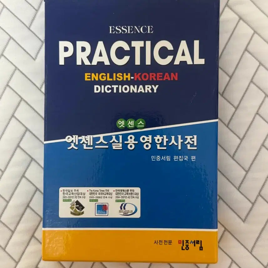 [BUNJANG] Essence Practical Korean-English Dictionary / 엣센스 실용 영한 사전