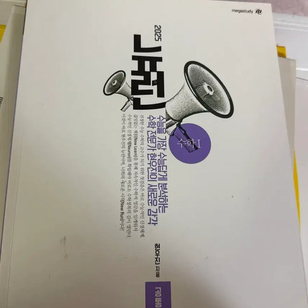 [BUNJANG] 2025 Neuron Math 1 Textbook / 2025 뉴런 수1