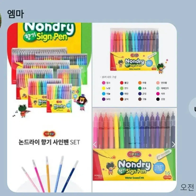 [BUNJANG] Dong-A Non-Drying Scented Marker Pen Set (16 Colors, 10 Packs) / 선물용10개 ) 동아 논드라이 향기 사인펜 16색