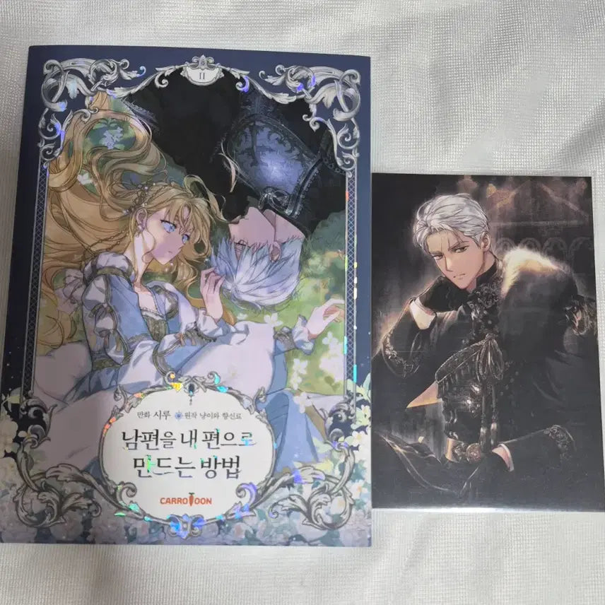 [BUNJANG] Husband, Be My Side Volume 2 Special Edition Set with Iske Postcard / 남편내편 2권 단행본 남편을 내 편으로 만드는 방법 이스케 엽서