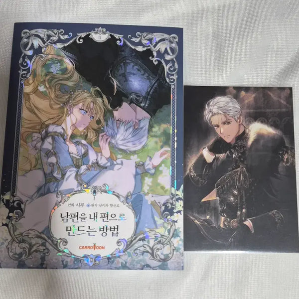 [BUNJANG] Husband, Be My Side Volume 2 Special Edition Set with Iske Postcard / 남편내편 2권 단행본 남편을 내 편으로 만드는 방법 이스케 엽서
