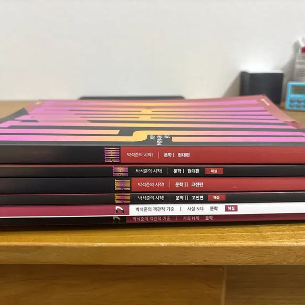 [BUNJANG] Park Seok-jun Literature Textbook Bundle (Modern, Classical, Objective Criteria) / 박석준 교재 시작!/객관적 기준
