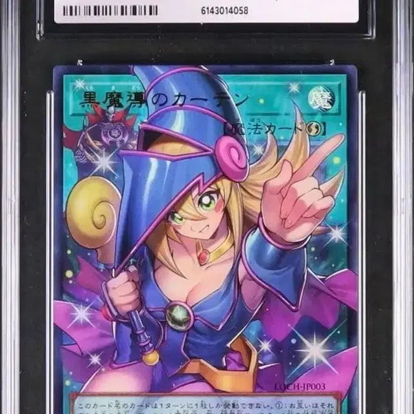[BUNJANG] Yu-Gi-Oh! Japanese Dark Magician Girl Ultra Rare CGC 10 / 유희왕 일판 흑마도의 커튼 울트라레어 cgc10