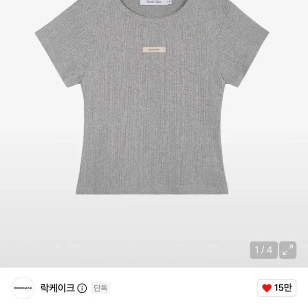 [BUNJANG] Rockcake Beige Label Punching Top - Gray / 락케이크 베이지 라벨 펀칭 탑 - 그레이 반팔