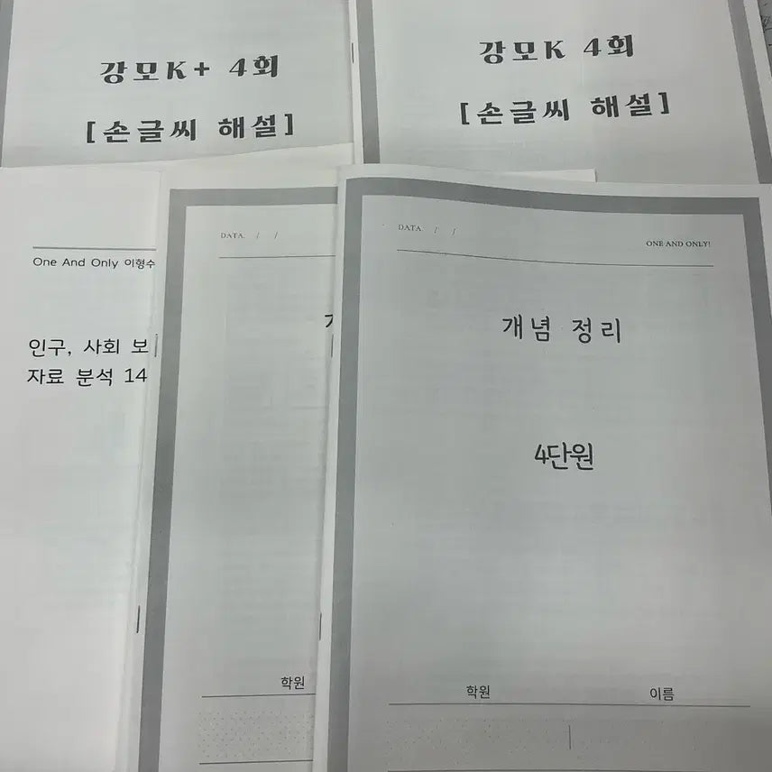 [BUNJANG] KangK K+ 2027 Exam Prep Materials by Lee Hyung-soo / 2027 강k 사문 + 이형수 개념정리 + 자료분석
