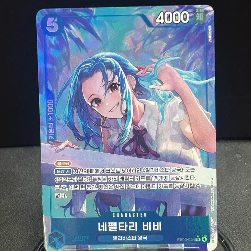 [BUNJANG] Vivine Nefeltari SR (EB03-024) / <글판 EB03-024> 네펠타리 비비 SR 페레