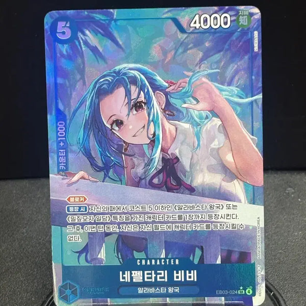 [BUNJANG] Vivine Nefeltari SR (EB03-024) / <글판 EB03-024> 네펠타리 비비 SR 페레