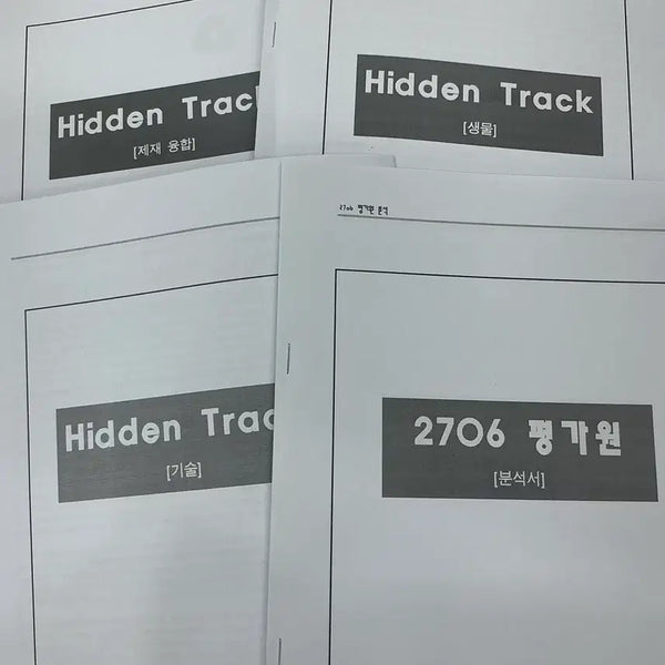 [BUNJANG] Jeong Seokmin Hidden Track / 정석민 히든 트랙