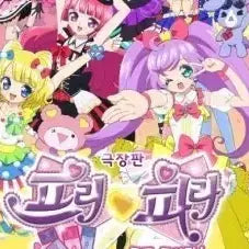 [BUNJANG] Pretty Ticket Bundle Set / 프리티켓 팔아요