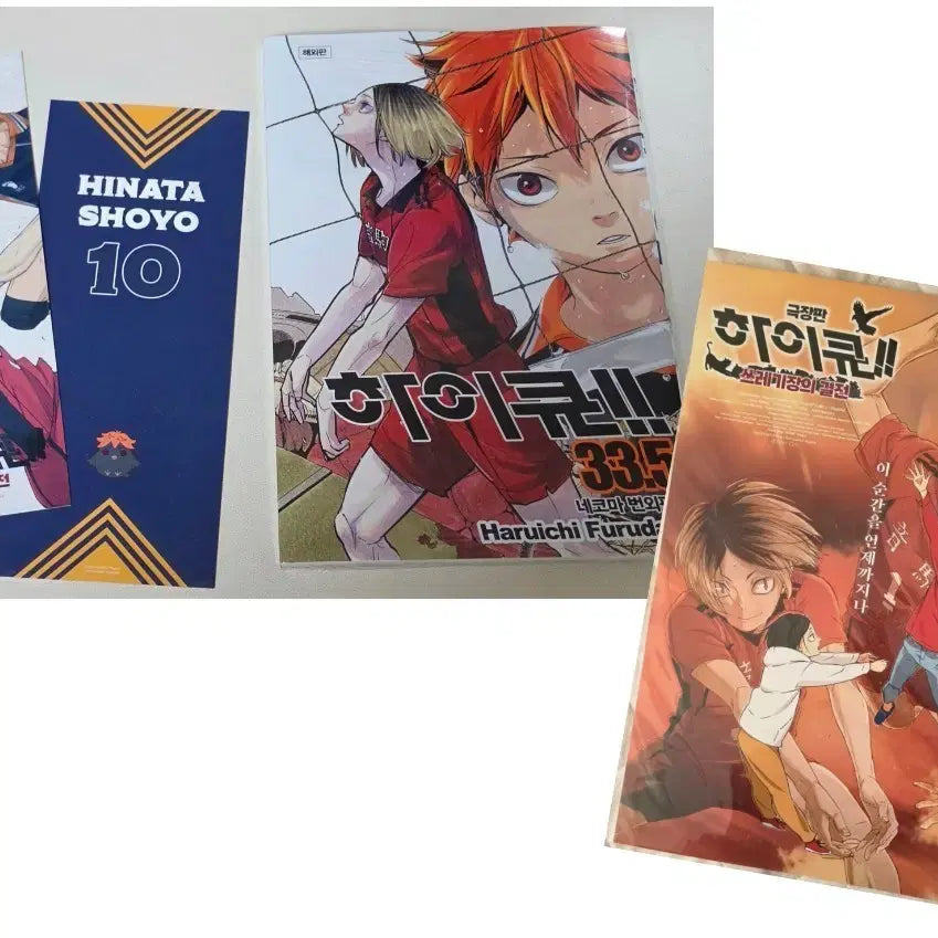 [BUNJANG] Haikyu!! Volume 33.5 (Sealed) + Theater Exclusive TTT Ticket + A3 Poster Bundle Set / (미개봉)하이큐 33.5권+극장판 특전 TTT 티켓+A3 포스터 일괄