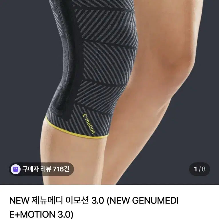 [BUNJANG] GenuMedi Emotion 3.0 Knee Brace Size 3 / 제뉴메디 이모션 3.0 무릎 보호대 3사이즈