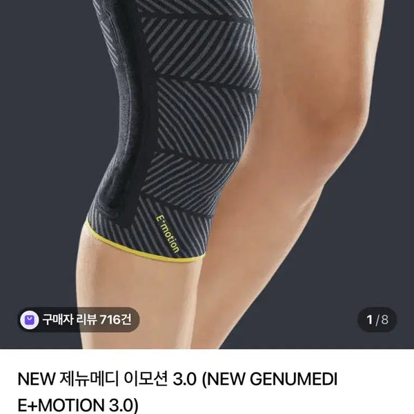 [BUNJANG] GenuMedi Emotion 3.0 Knee Brace Size 3 / 제뉴메디 이모션 3.0 무릎 보호대 3사이즈