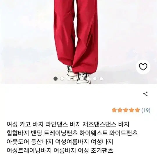 [BUNJANG] Women's Wide Cargo Pants (One Size) / 여성 와이드 카고 팬츠 빨간색 원사이즈