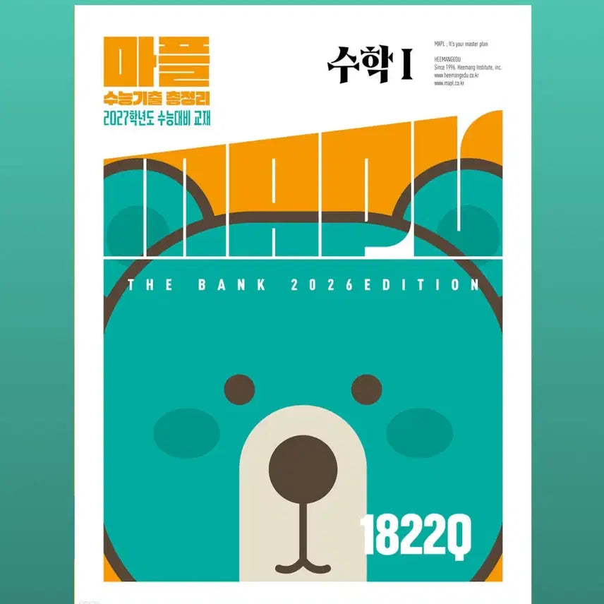 [BUNJANG] Mother Tongue Math 1 2027 Marple Mathols Math 1 / 새책)  2027 마플 수능기출문제집 수학1 마더텅 자이스토리 수학 고3