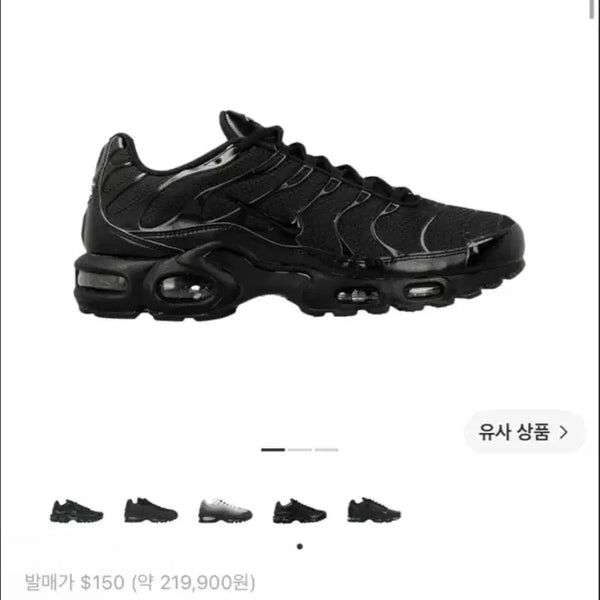 [BUNJANG] Nike Air Max Plus Triple Black Sneakers / 나이키 에어맥스 플러스 트리플 블랙