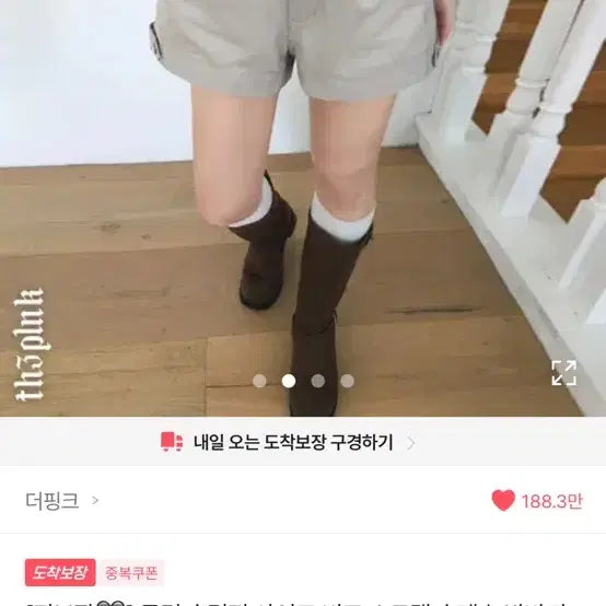 [BUNJANG] The Pink Short Pants Beige / 더핑크 숏팬츠 베이지