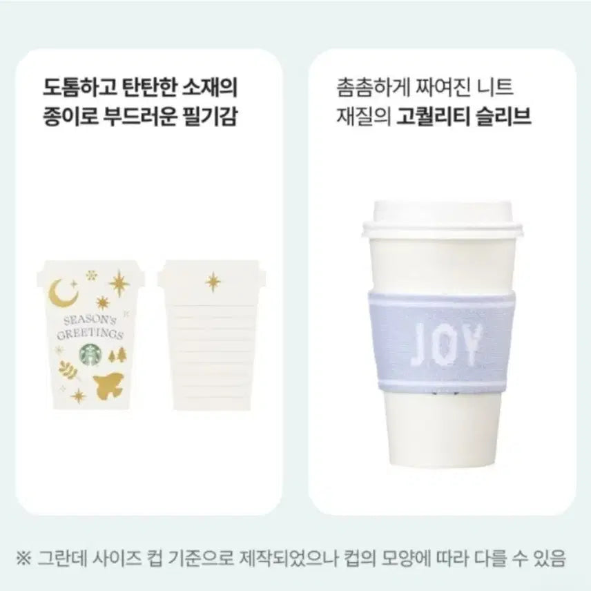[BUNJANG] Starbucks Holiday Delight Jacquard Sleeve Card Set / 스타벅스 홀리데이 딜라이트 자카드 슬리브 카드 세트