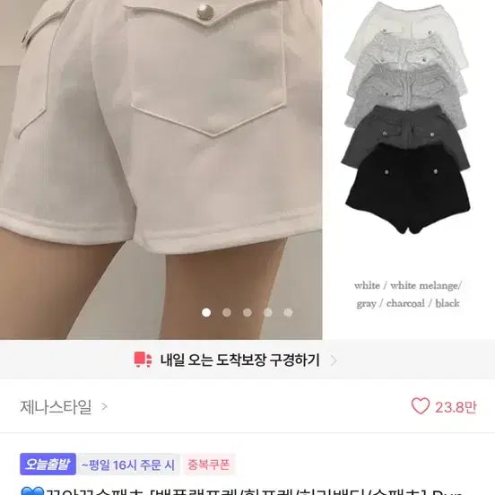 [BUNJANG] Jenna Style Black Short Pants / 제나스타일 숏팬츠 블랙