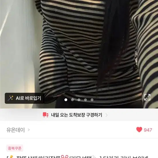 [BUNJANG] Ably V-Neck T-Shirt Khaki / 에이블리 브이넥 카키 컬러 상의