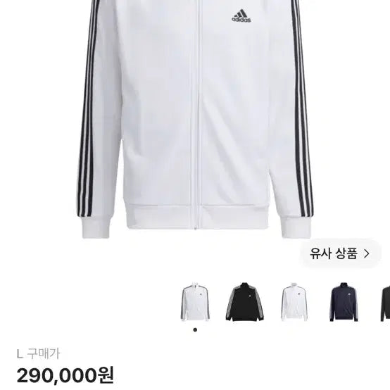 [BUNJANG] Adidas Regular Fit Track Top White / 아디다스 레귤러 핏 트랙 탑 화이트