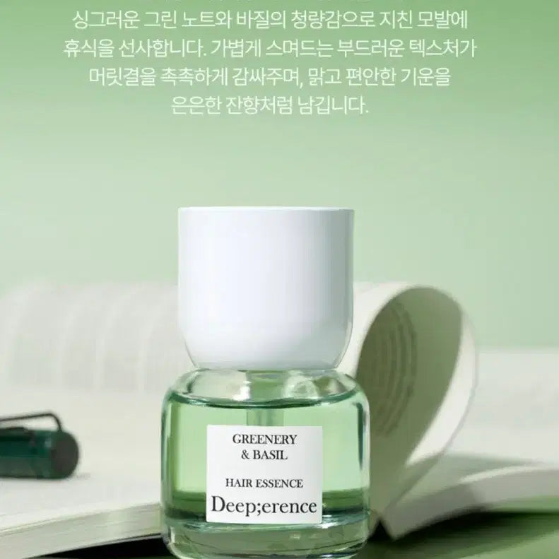 [BUNJANG] Deepference Hair Essence, Hair Perfume, Body Spray / (미개봉.새상품) 딥퍼랑스 헤어에센스, 헤어퍼퓸, 바디스프레이 판매합니다!
