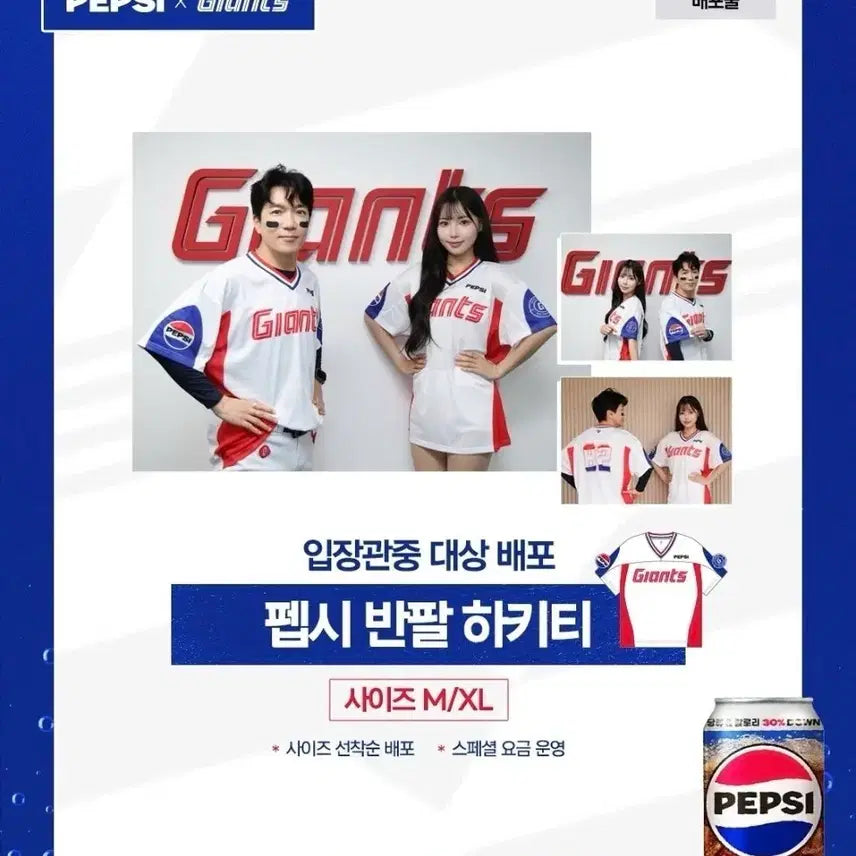 [BUNJANG] Pepsi Hockey T-Shirt XL / 8/2 미개봉 롯데 배포 반팔 펩시 하키티 XL