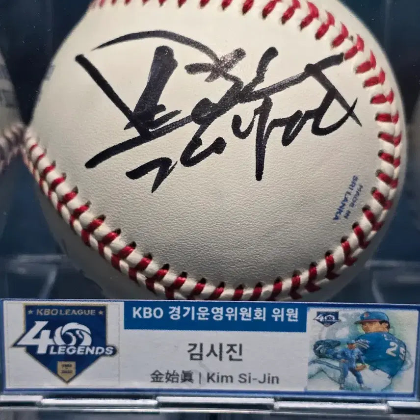 [BUNJANG] KBO Legend Kim Si-jin Autographed Baseball / KBO 40인 레전드 김시진 친필 싸인 공인구 판매