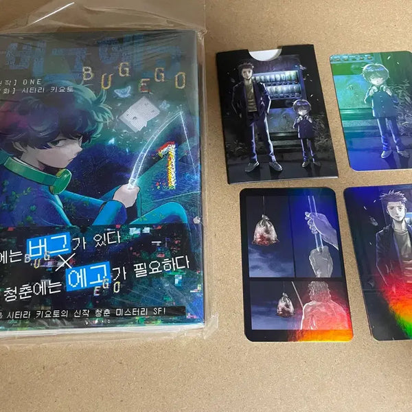 [BUNJANG] BUG EGO Vol. 1 First Edition Sealed Set with Photocard and Booklet / 버그 에고(BUG EGO) 1권 초판미개봉+포토카드+소책자 팜 만화책
