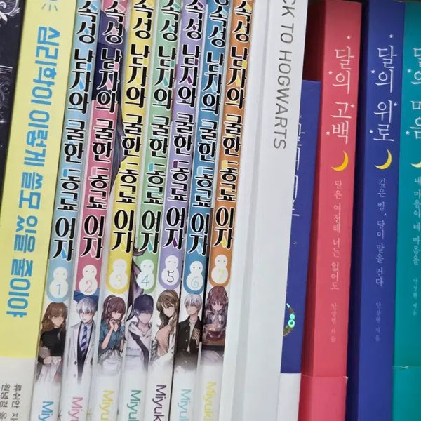 [BUNJANG] Ice Attribute Male and Cool Female Colleagues Manga Vol. 1-8 / 빙속성 남자와 쿨한 동료 여자
