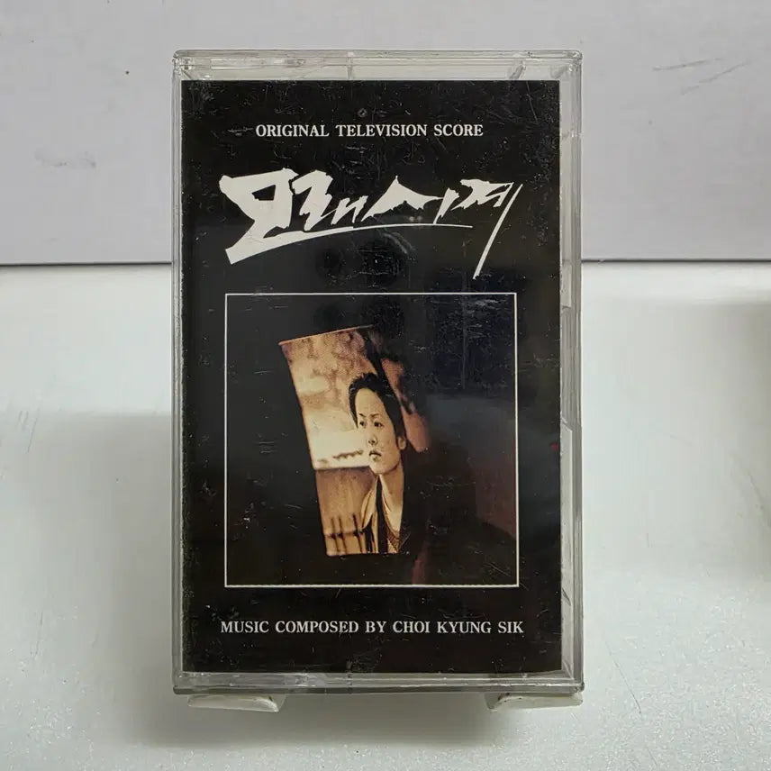 [BUNJANG] Sandglass OST Cassette Tape / 모래시계OST
