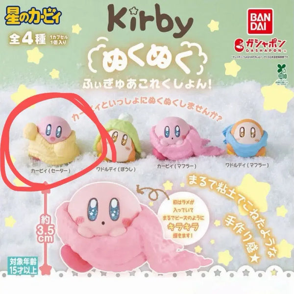[BUNJANG] Kirby Cozy Gacha Figure (Yellow Sweater) / 별의커비 포근포근 가챠 피규어 판매