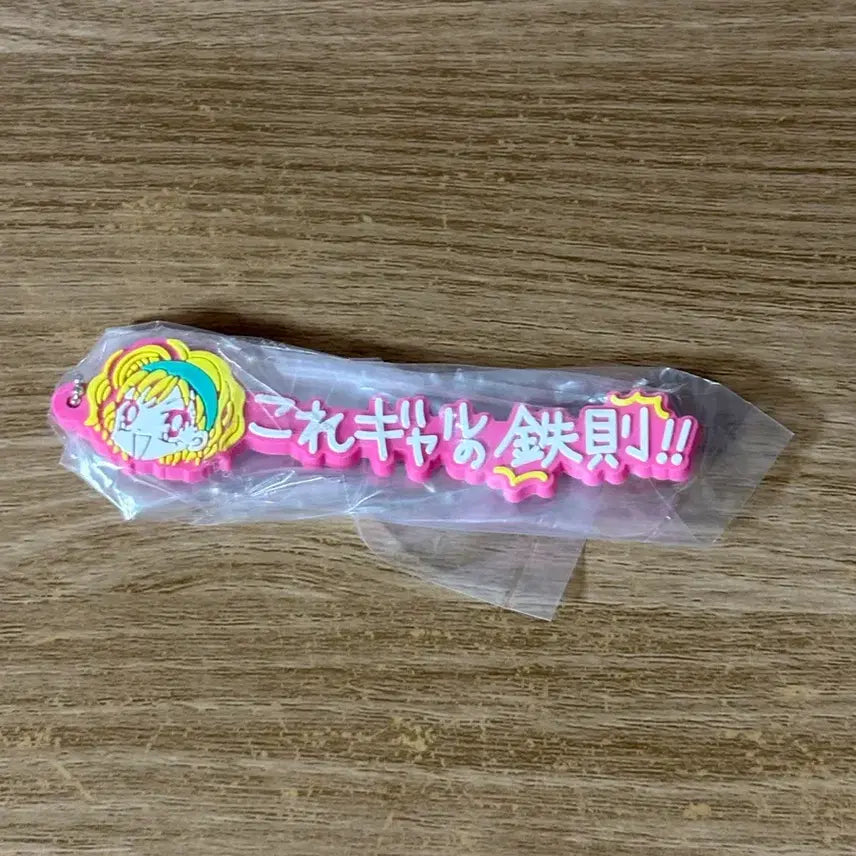 [BUNJANG] Super Gals Gacha Keychain / 교환,판매) 슈퍼갤즈 가챠 키링 갸루 가챠 키링