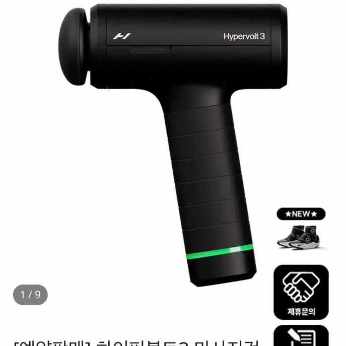 [BUNJANG] Hypervolt 3 Massage Gun / 하이퍼볼트3 마사지건