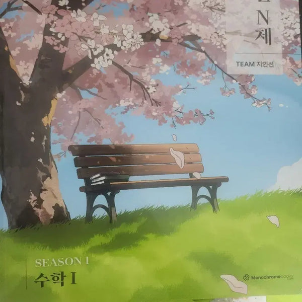 [BUNJANG] 2027 Ji In-sun Math Special Lecture Series 1 & 2 (Math 1, Math 2) / 2027 지인선 n제 시즌1 시즌2 - 수학1 수학2