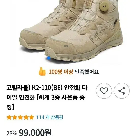[BUNJANG] K2 K2-110(BE) Desert Boots Safety Shoes / 무료배송 K2 사막화 안전화 K2-110(BE) 사이즈 270 새상품 69,000원
