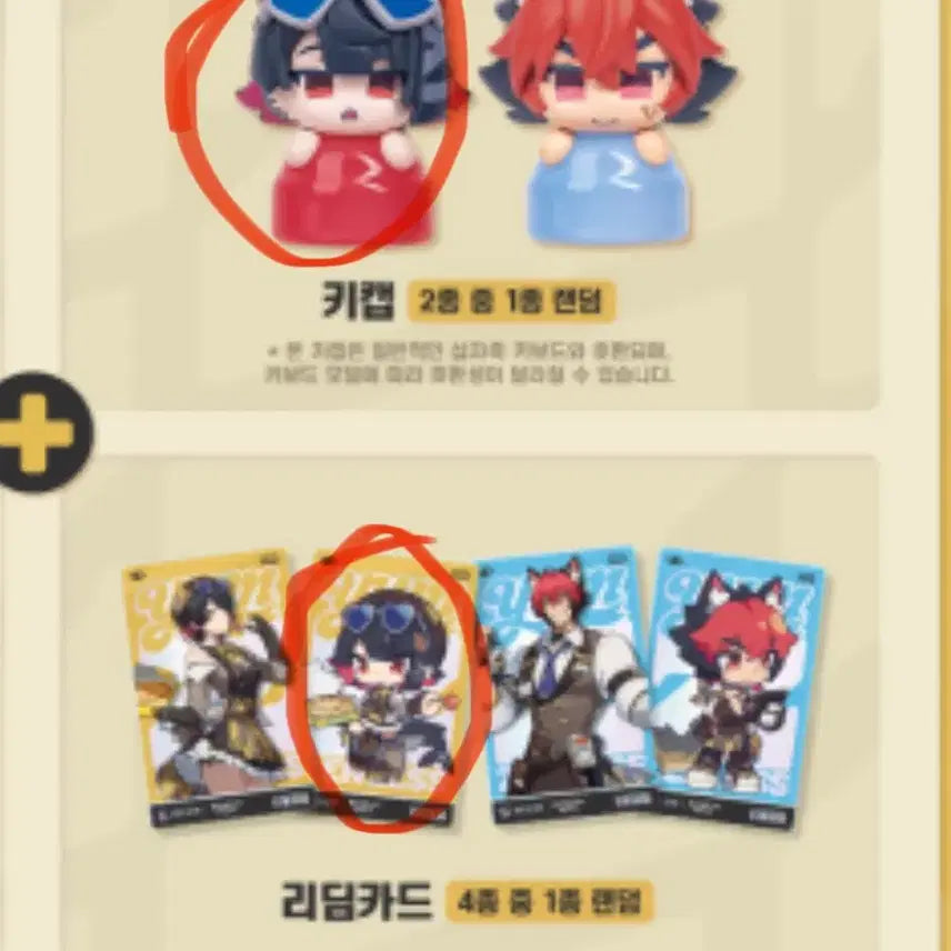 [BUNJANG] Genless Zone Zero Ellen Keycap + SD Redeem Card / 판매 반올림 엘렌 키캡+SD리딤카드 미사용 젠레스 존 제로