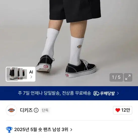 [BUNJANG] Dickies Work Shorts 30 / 42283 디키즈 워크쇼츠 30