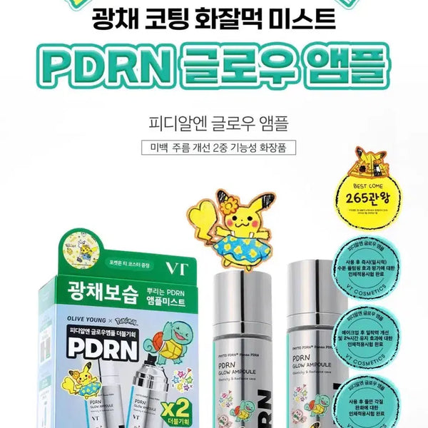 [BUNJANG] VT Cosmetics PDRN Glow Ampoule Mist 100ml Double Set (Sealed) / [미개봉/새상품] VT 피디알엔 글로우 앰플 미스트 100ml 더블 기획